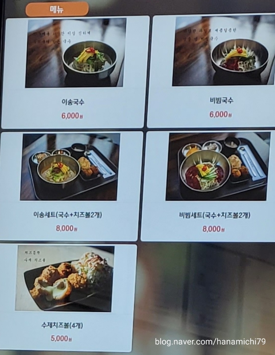 이송제면소 이미지