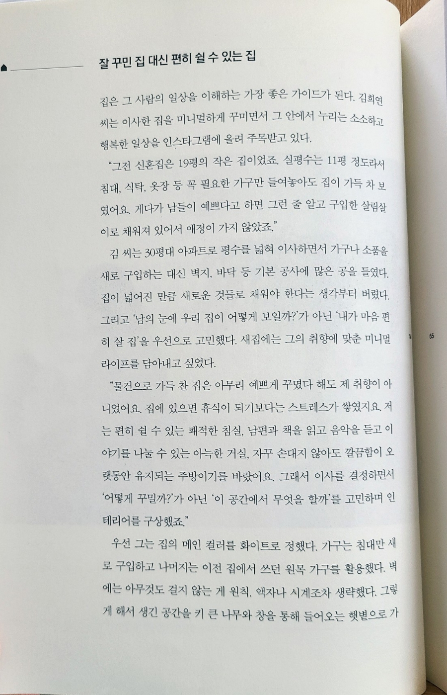 홀가분라이프 이미지