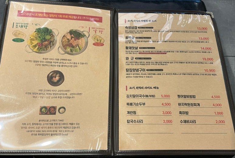 고기원칙송산 이미지