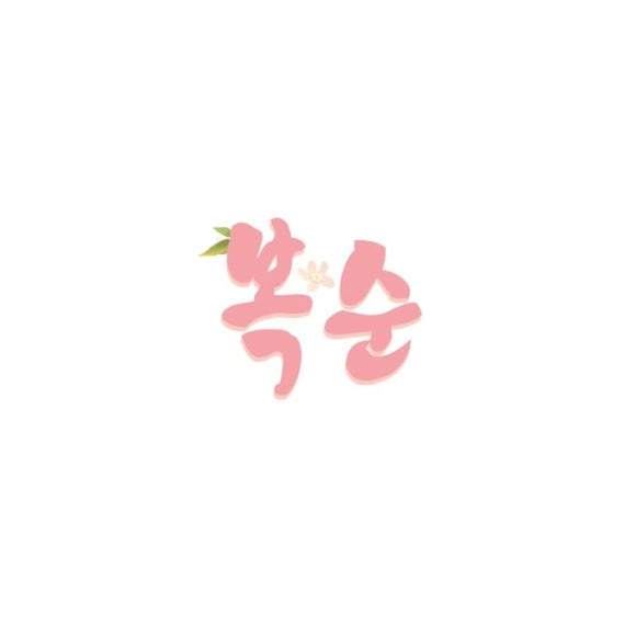 무지개떡방앗간 이미지
