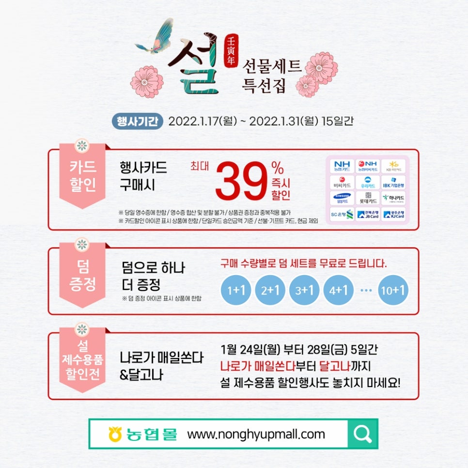 삼성농협하나로마트 이미지
