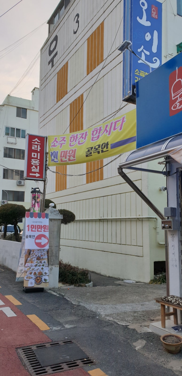 대박식당소주방 이미지