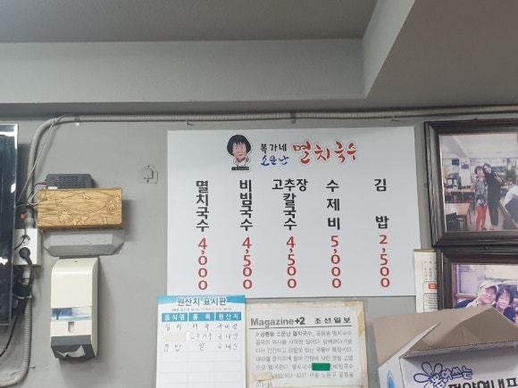 소문난국수 이미지