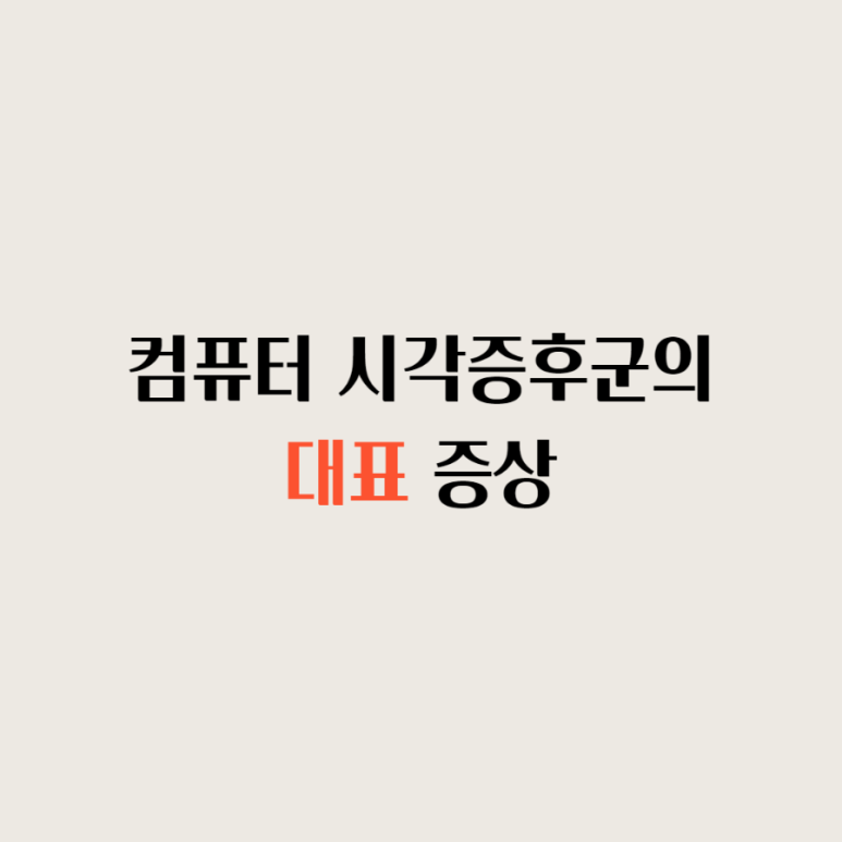 안아파컴퓨터 이미지