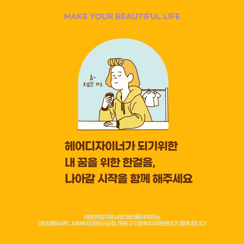 마포구고용복지지원센터 이미지