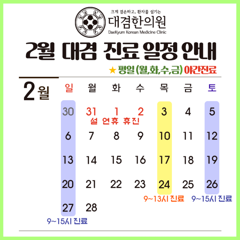 대겸한의원 이미지
