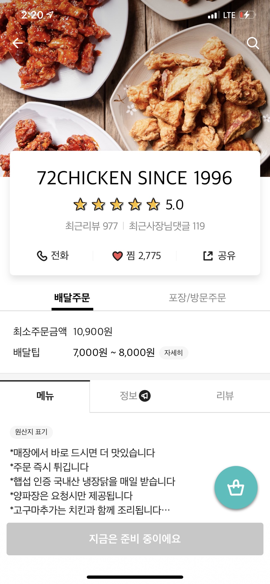 동수네통닭 이미지
