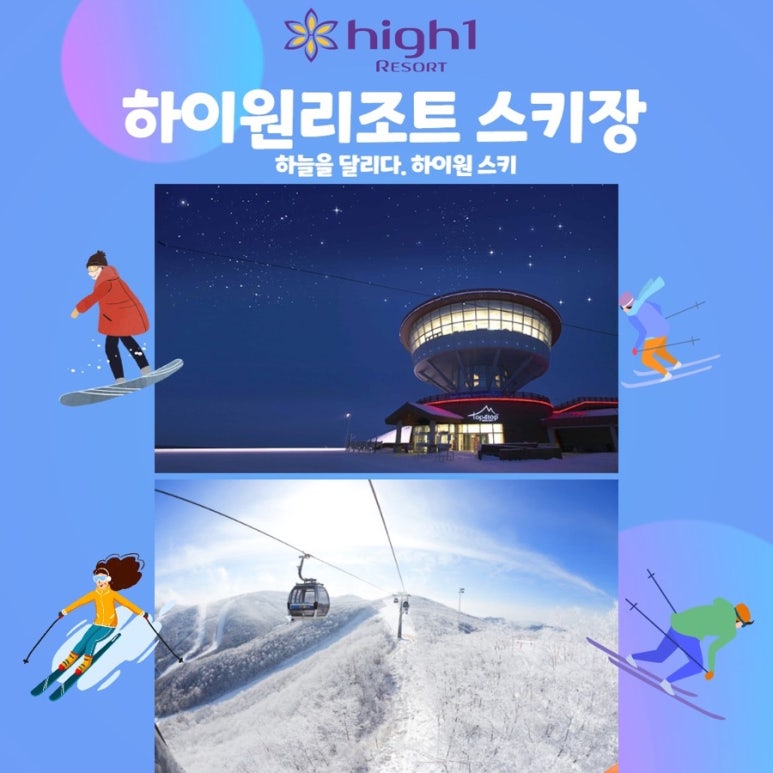 (주)하나 하이원투어 이미지