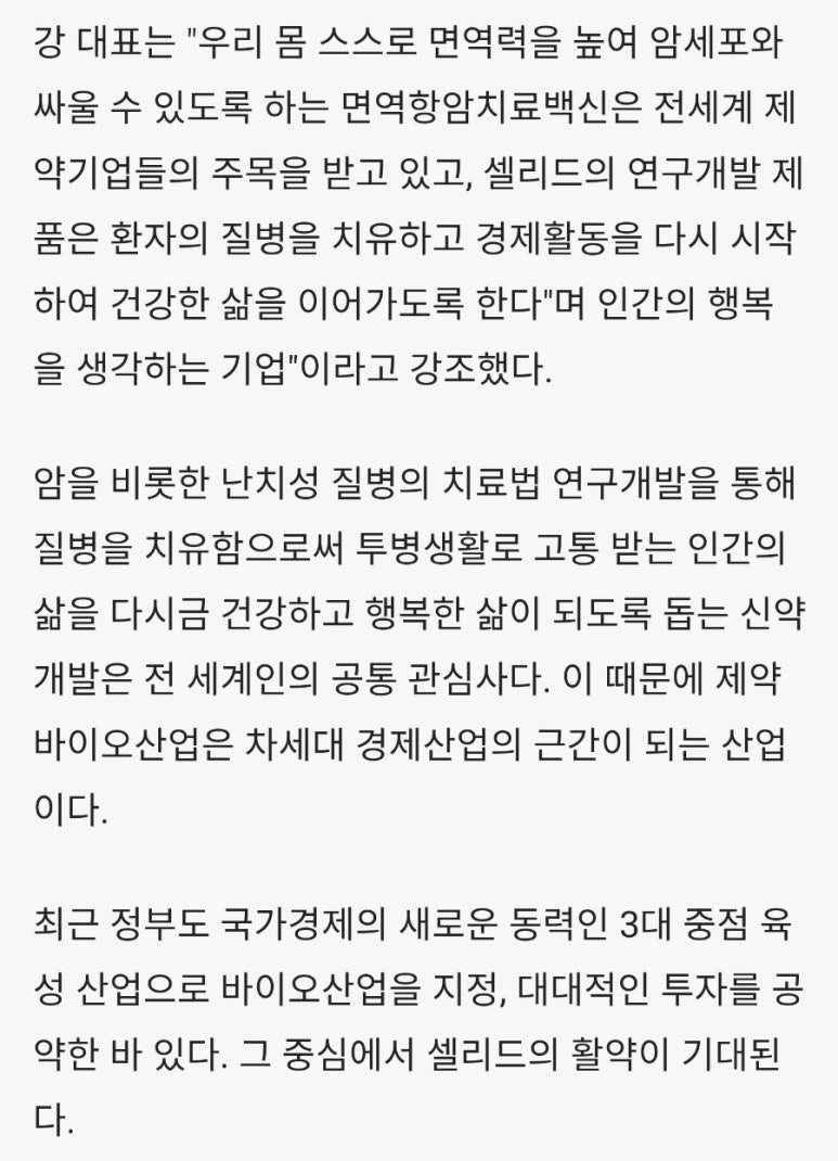 바이오셀리움 이미지
