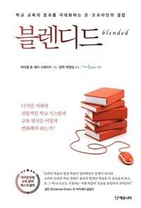 미래교실네트워크 이미지