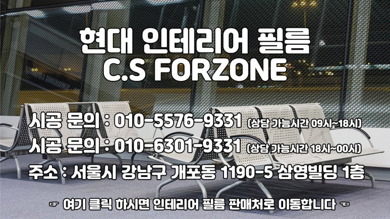 공감인테리어필름 이미지