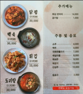 진양호백숙 이미지