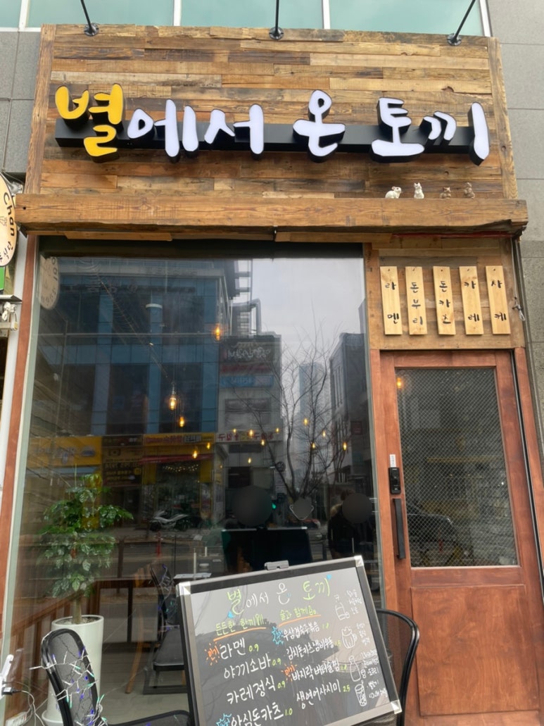별에서온 이미지
