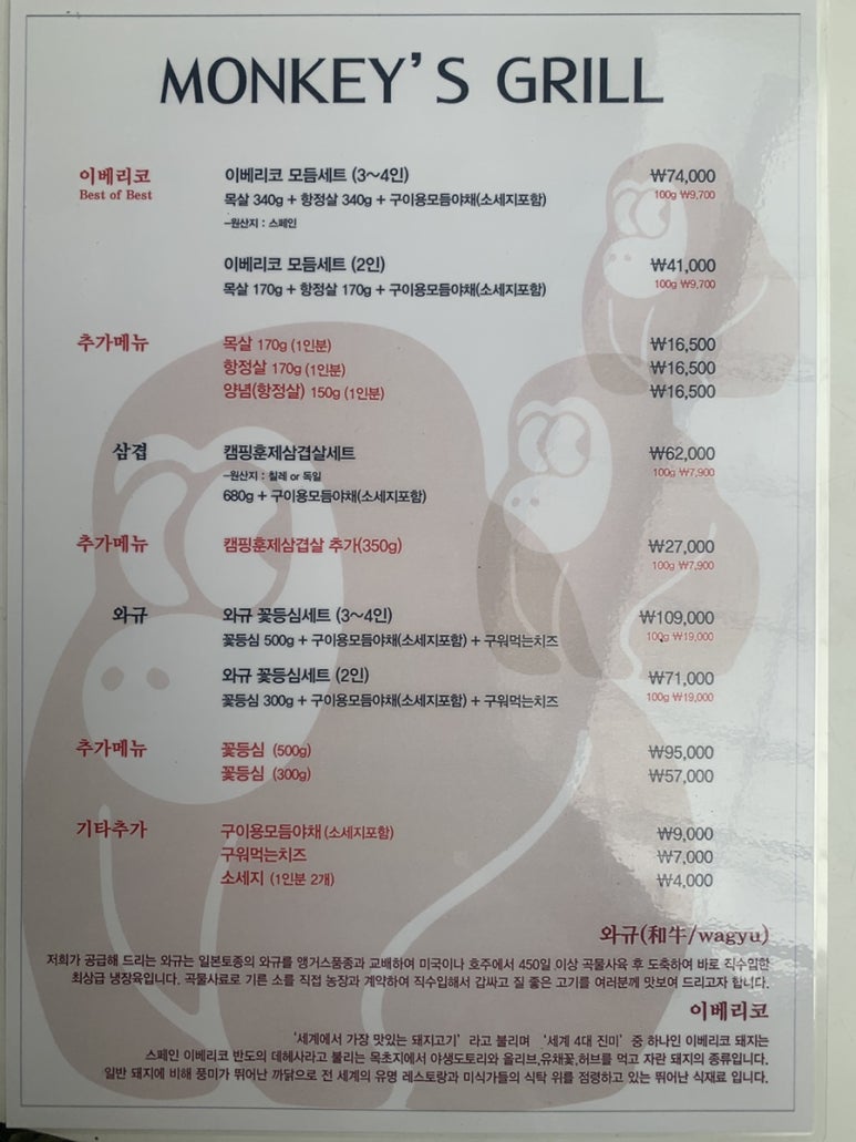 몽키 식당 이미지