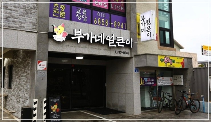 부가네얼큰이 이미지