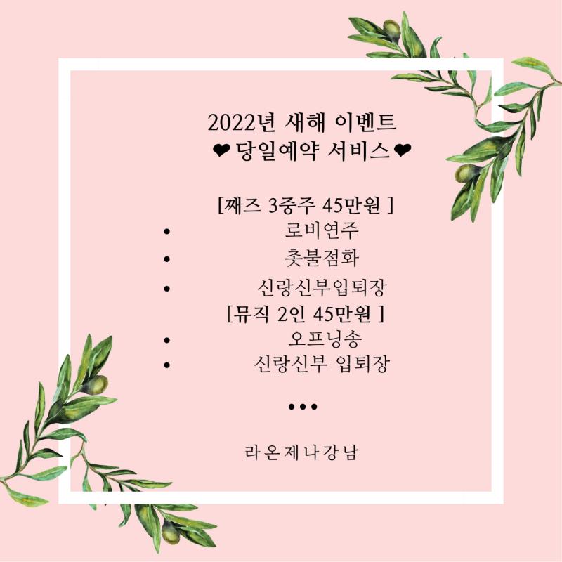 라온제나아뜰리에 이미지