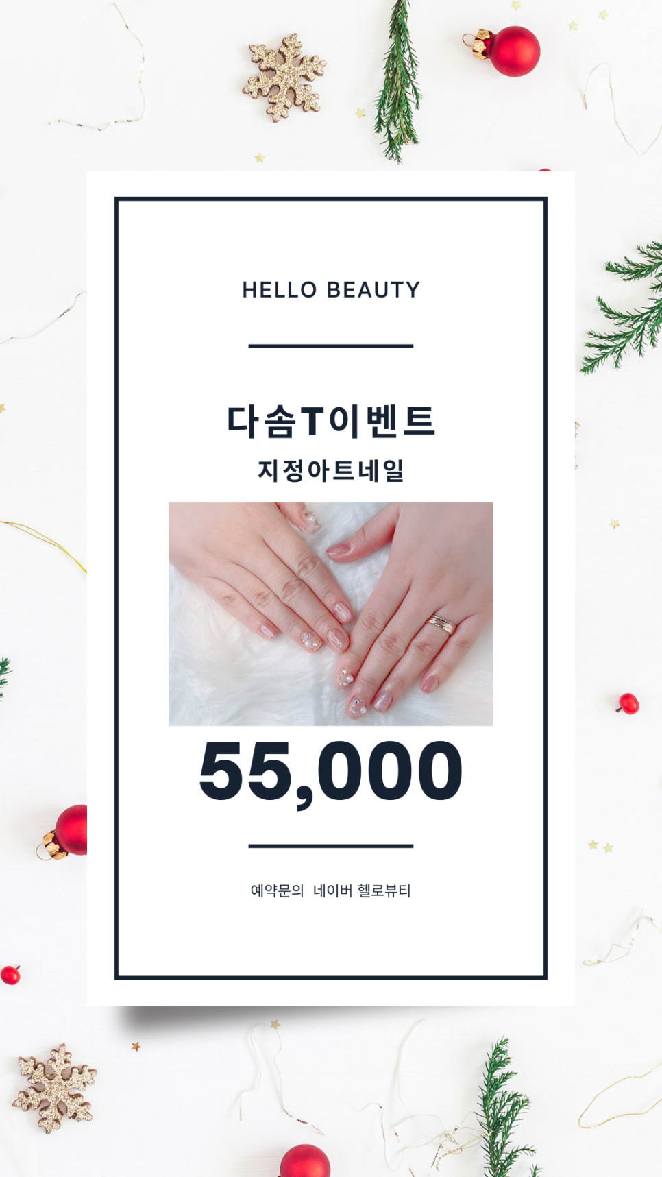 헬로네일 이미지