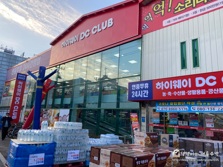 하이웨이디씨클럽 이미지