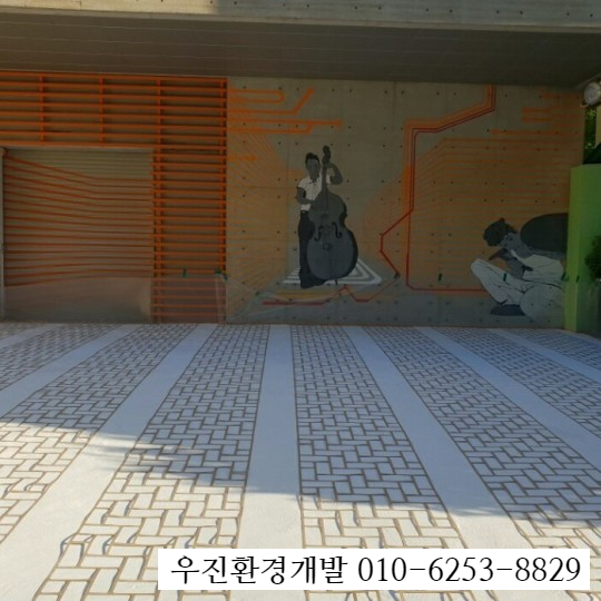 우진환경개발(주) 이미지
