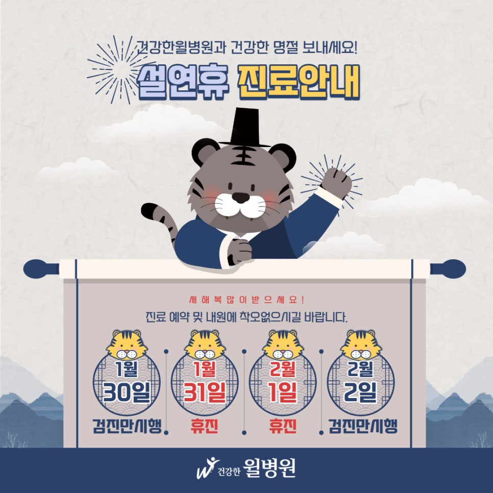 건강한윌병원 이미지