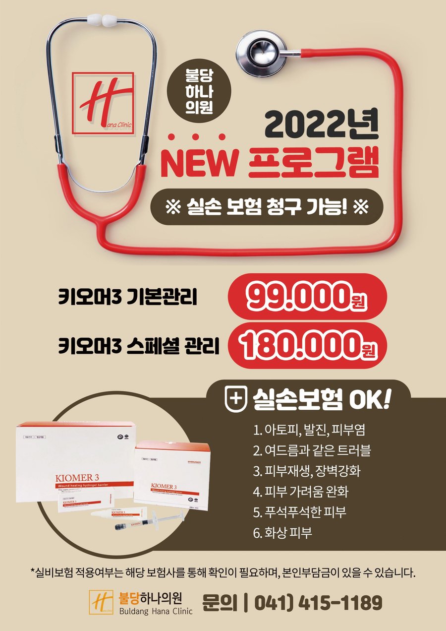 하나의원 이미지