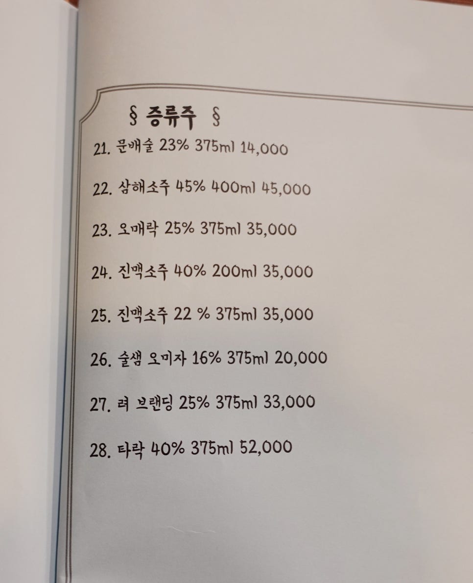 바틀샵순애주 이미지