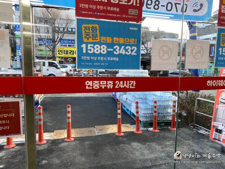 하이웨이디씨클럽 이미지