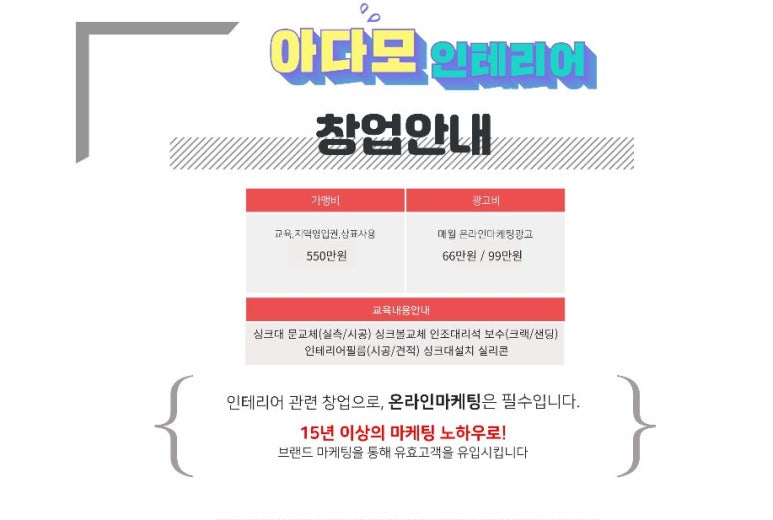 아다모인테리어필름 이미지