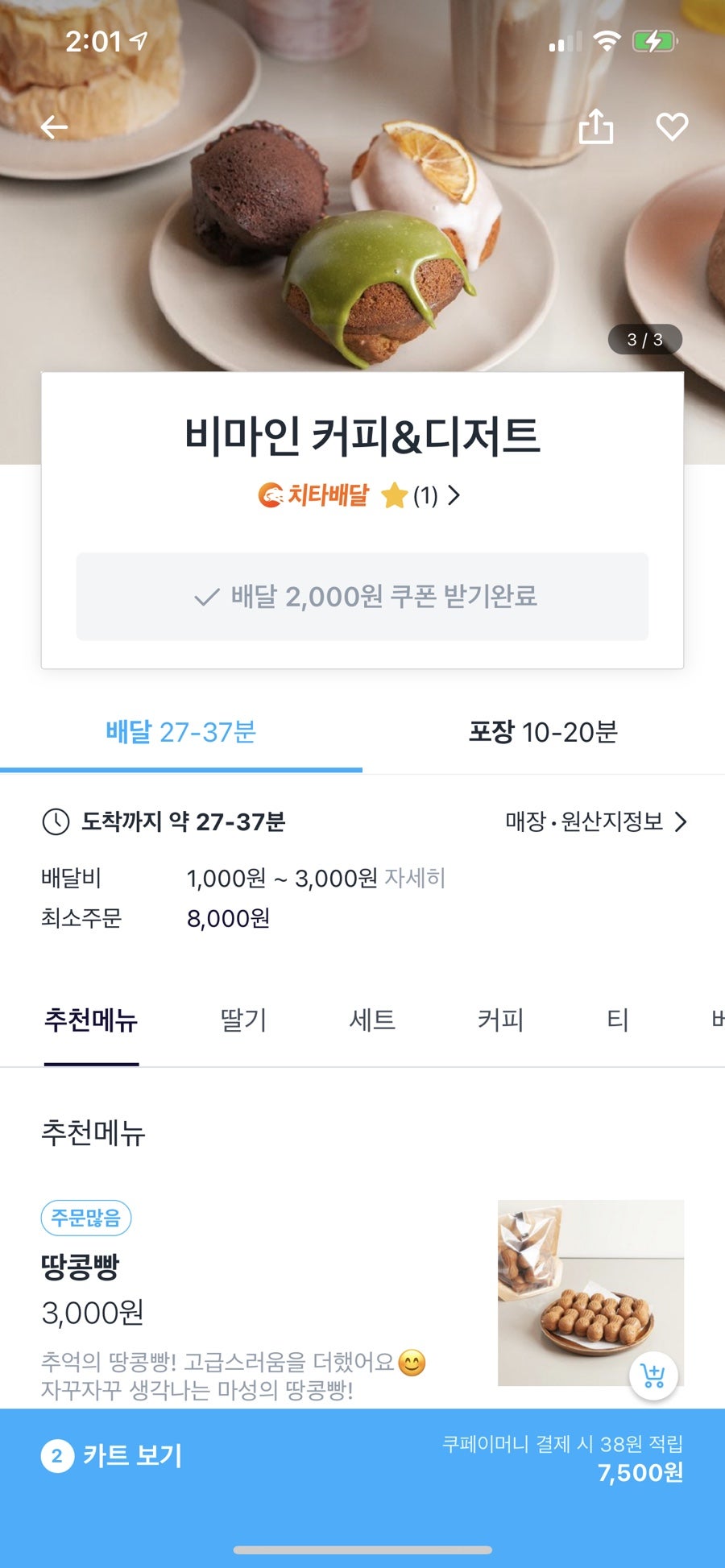 비스트로.마인 이미지