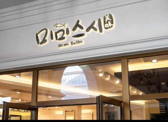 미미회식당 이미지