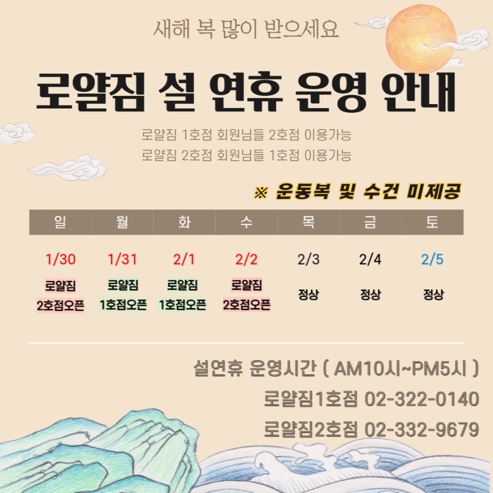 로얄짐 이미지