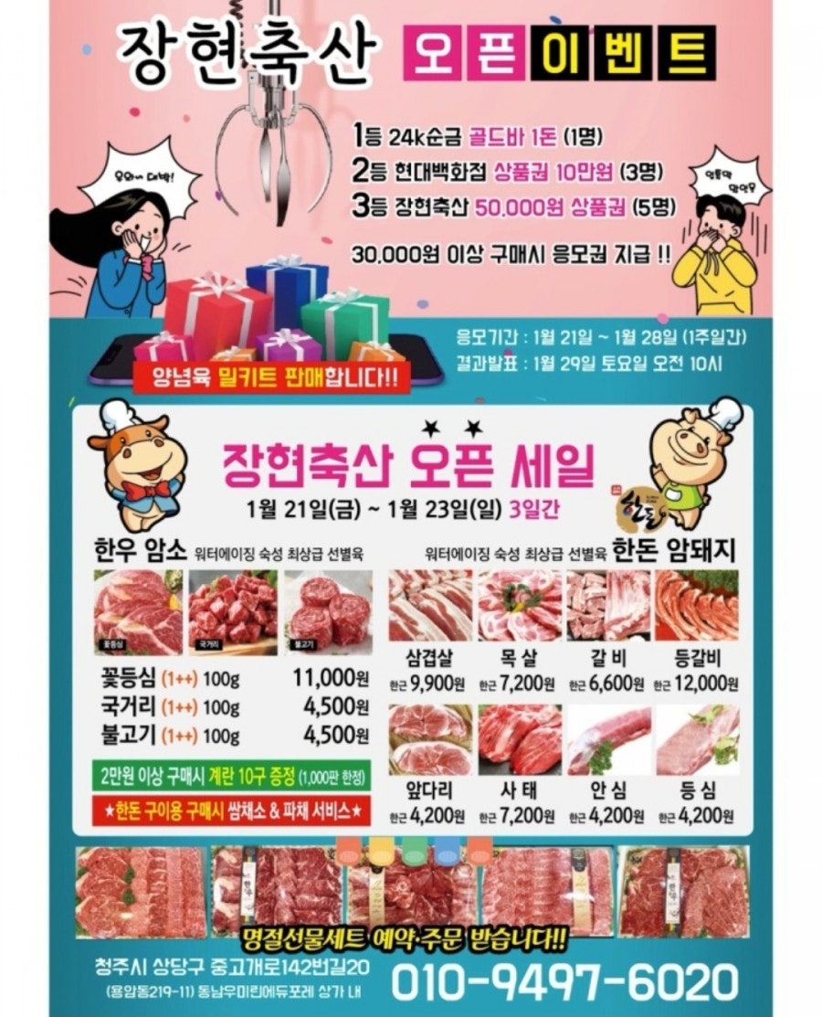 동남정육점 이미지