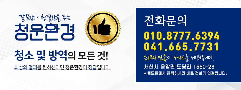 제일청소환경 이미지