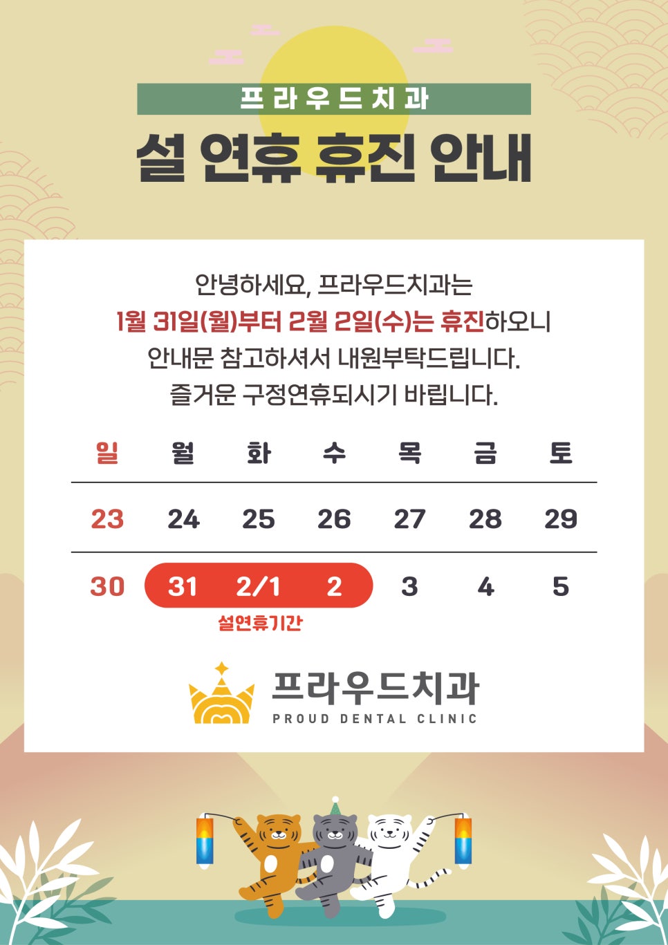 프라우드치과의원 이미지