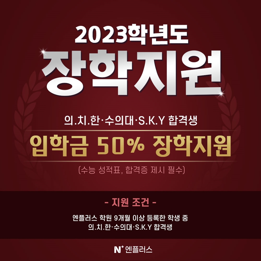 엔플러스 이미지