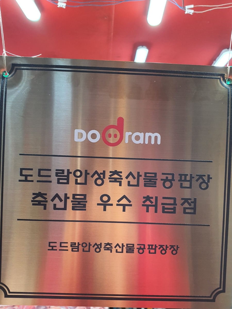 홍재축산 이미지