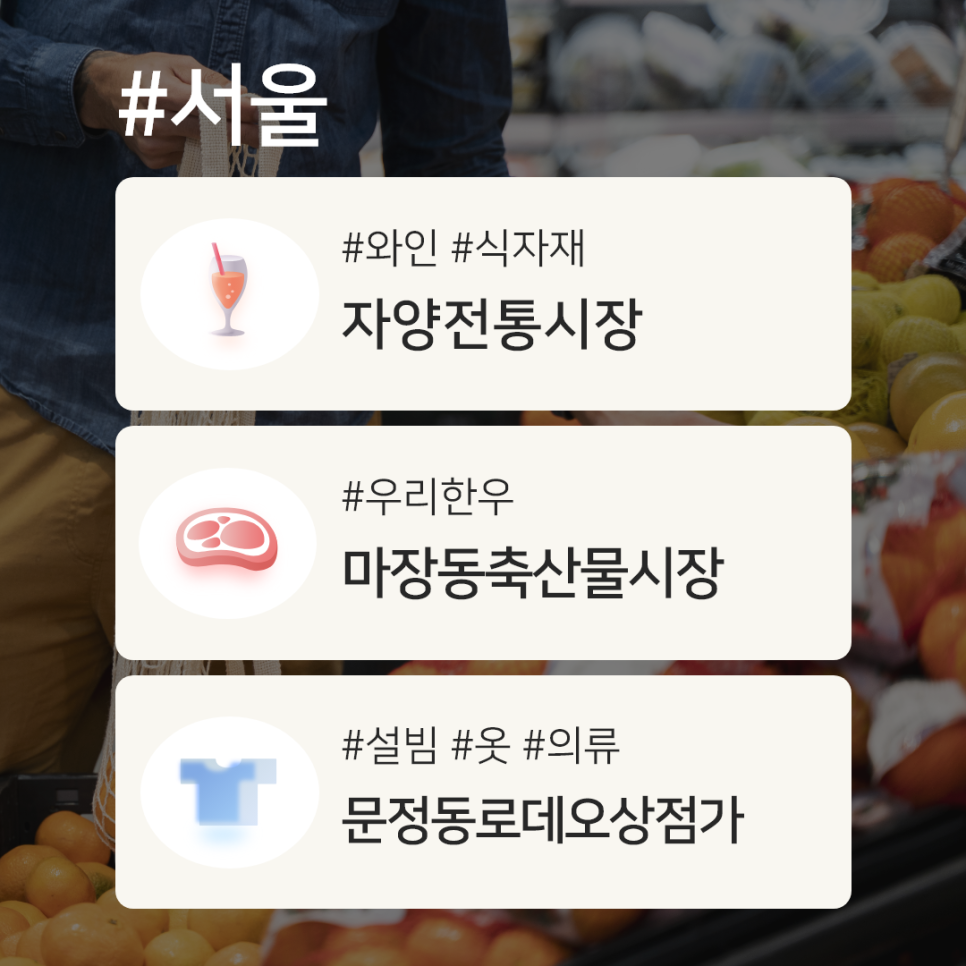 축산물구판장 이미지