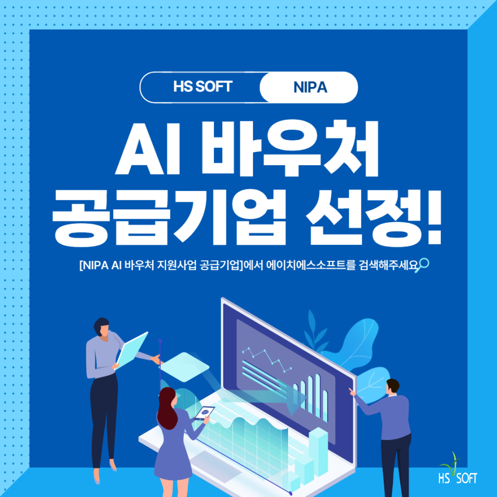 에이치에스통신 이미지