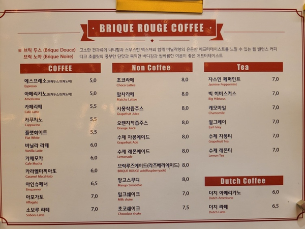 카페브릭 이미지