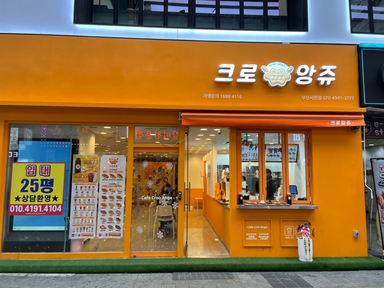 크로앙쥬부산 이미지