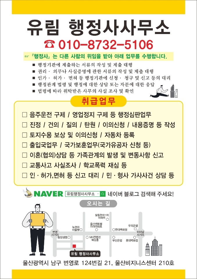 유림행정사 이미지