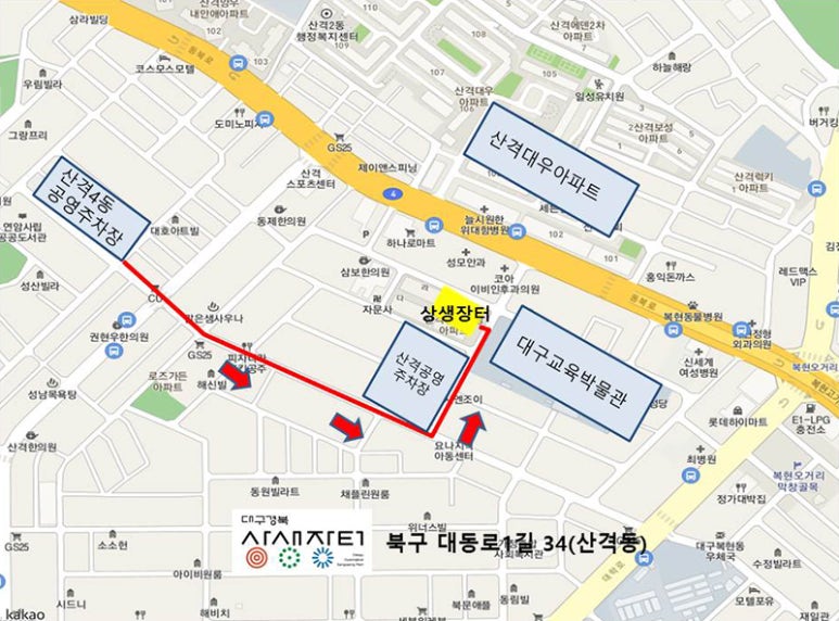 대구경북상생장터 이미지