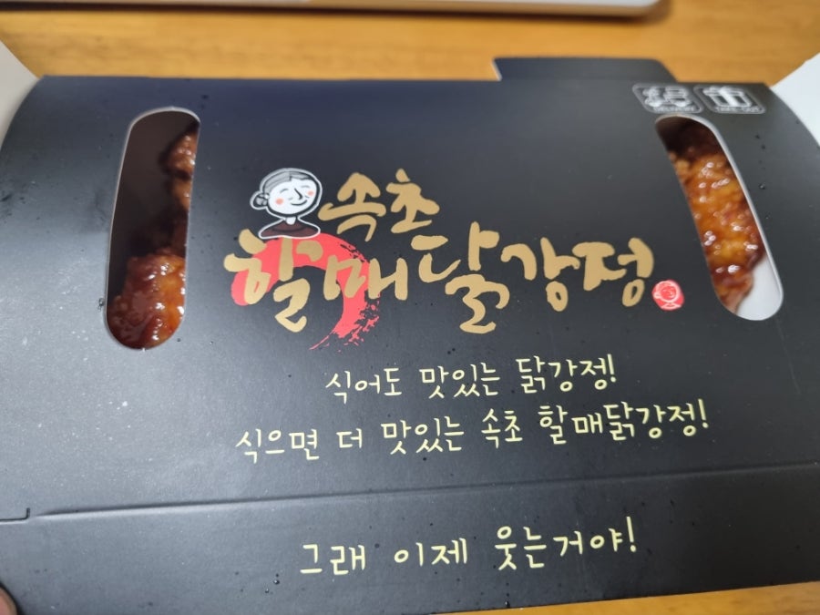 할매닭강정 이미지