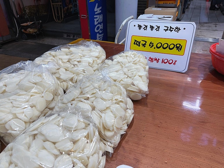 우리들떡집 이미지