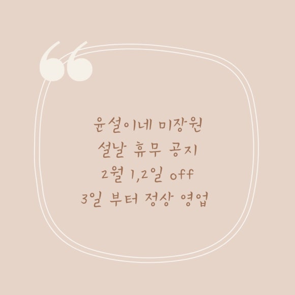 윤설이네미장원 이미지