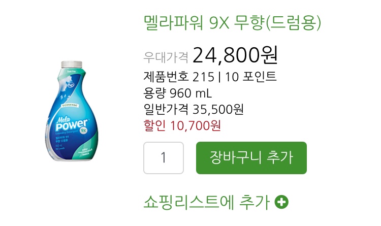 파워세탁 이미지