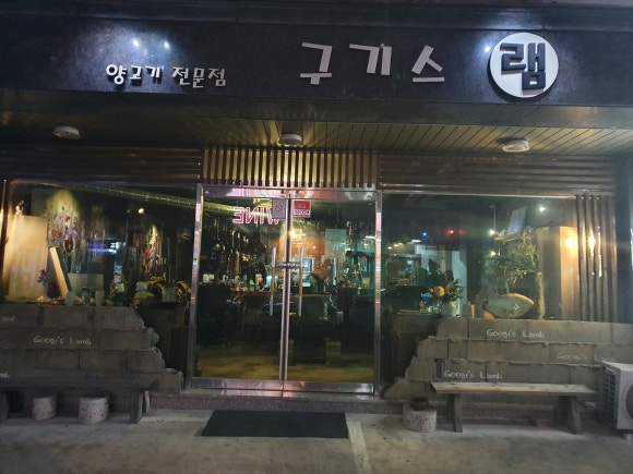 구기스램 이미지