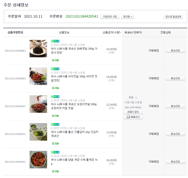 가야밥상 이미지