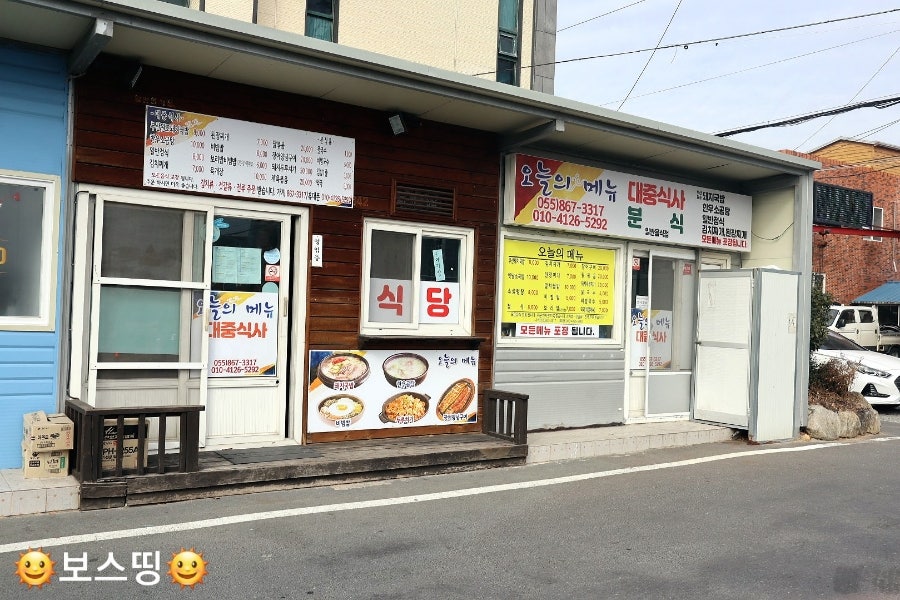 홈마트분식 이미지