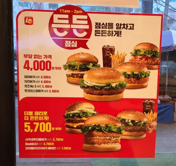 롯데리아순천연향점 이미지